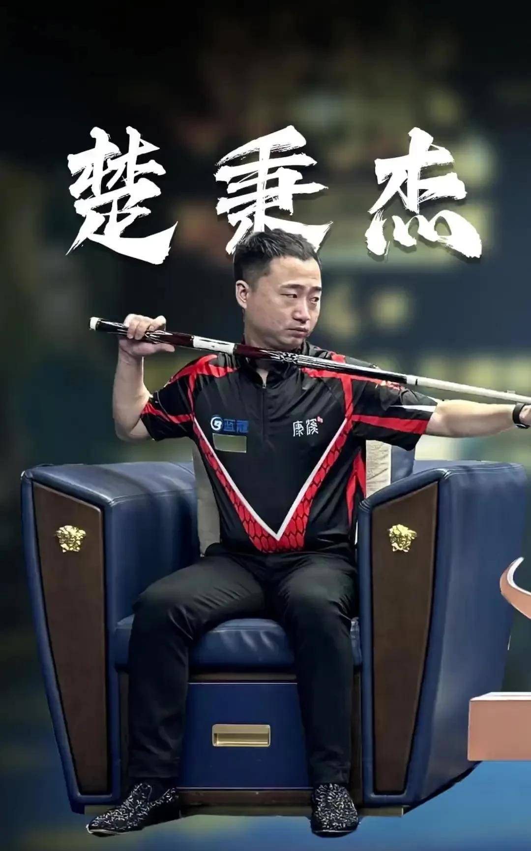 如同一次足 如同一次足