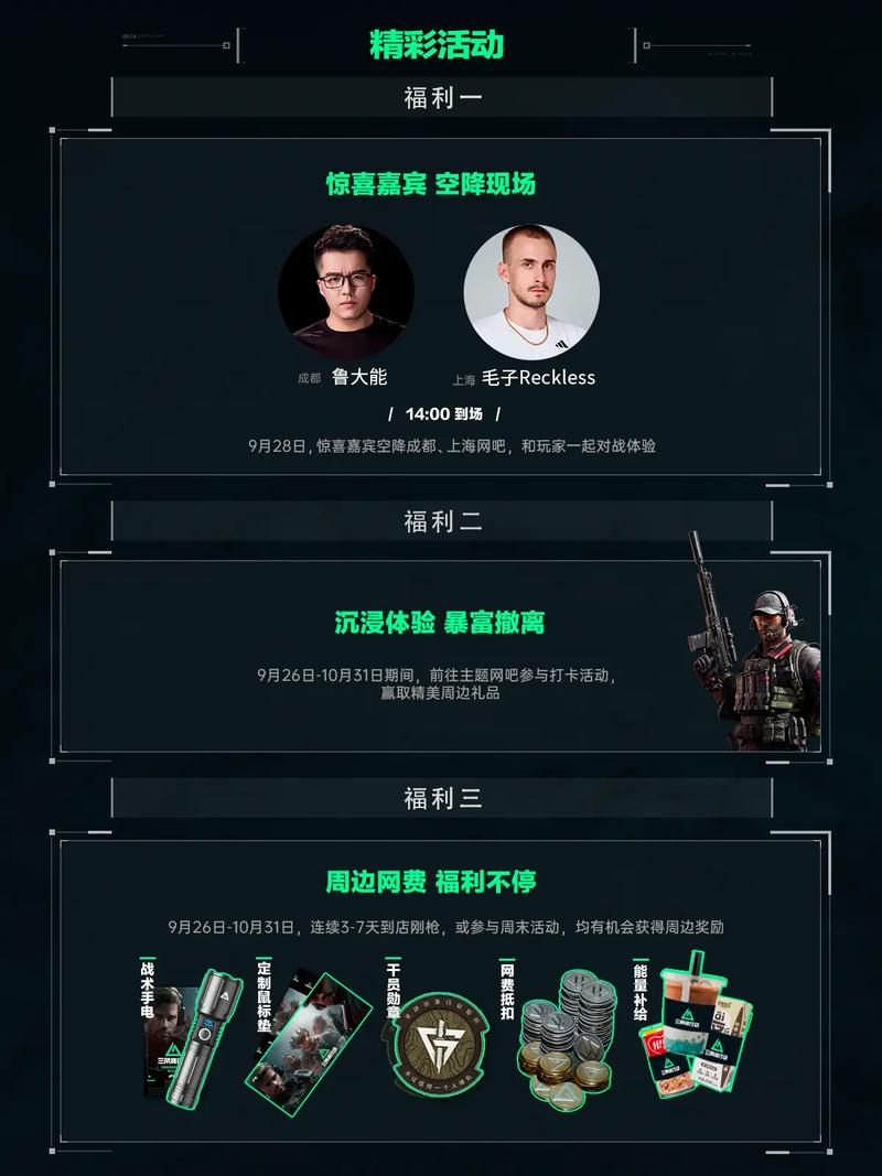 消息